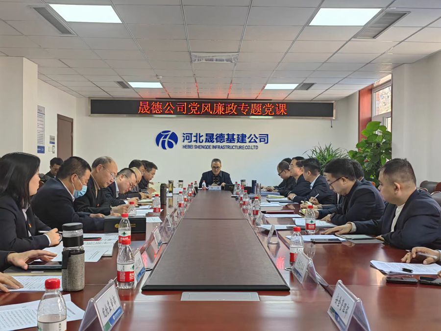 1705976742274864.jpg 1.12 黨風(fēng)廉政專題黨課1.jpg