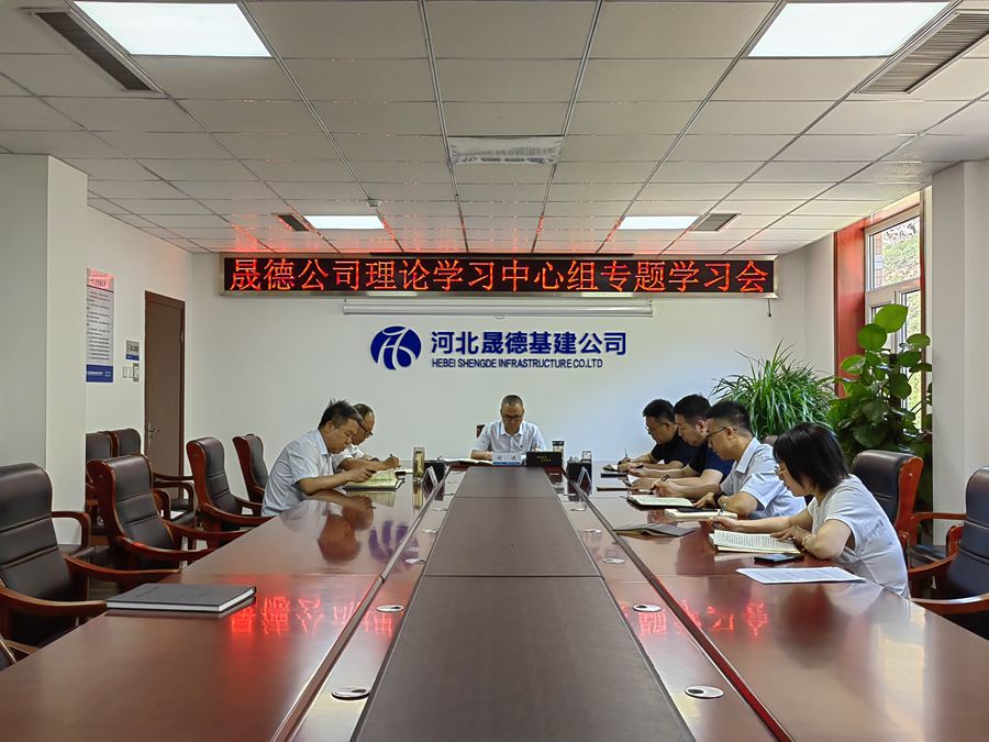 6.17 黨委理論學(xué)習(xí)中心組學(xué)習(xí)會(huì)2_副本.jpg