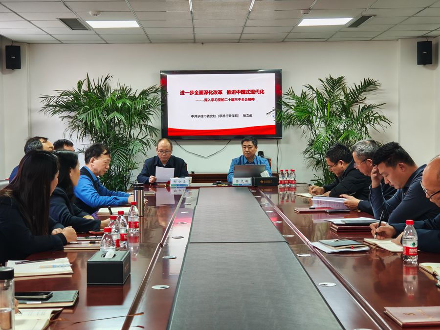 1735028692454093.jpg 12.20 黨員教育培訓(xùn)會1_副本.jpg