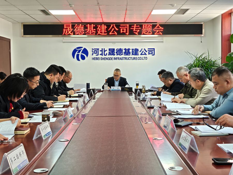 1741319461995858.jpg 1.8 黨委會(huì)1.jpg