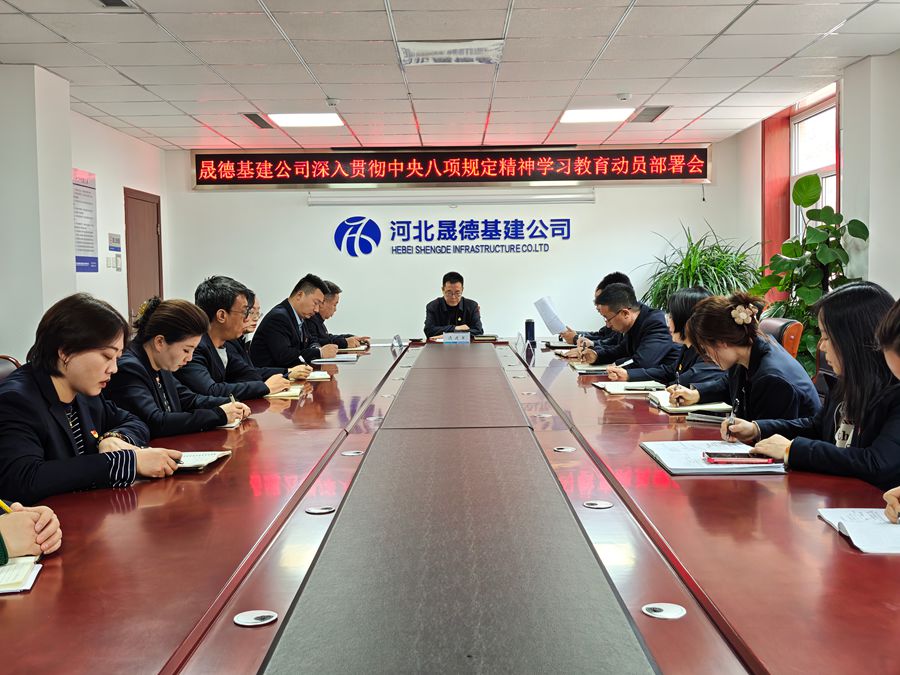 1743644194266410.jpg 3.28 動員部署會1.jpg